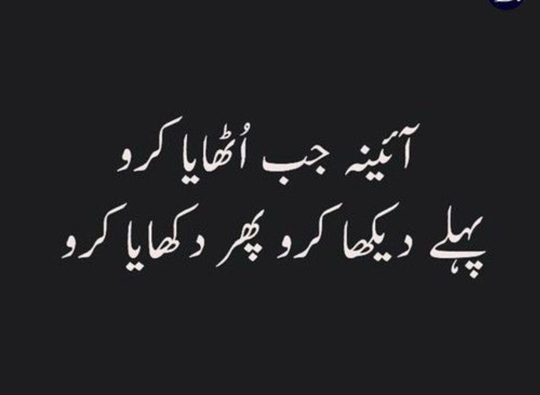 کڑیوں کے لیے شعر ارض
