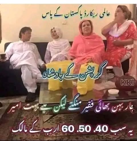 😂😂😂😂کسر نفسی سے کام لیا 40۔ 50 ۔60 کے ساتھ ایک ایک ایک نقطہ اور لگائیں 🤣🤣🤣🤣