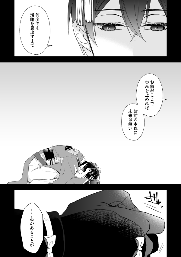 宵御前ページ 3/3) 当日はよろしくお願いいたします！ | 西 さんのマンガ | ツイコミ(仮)