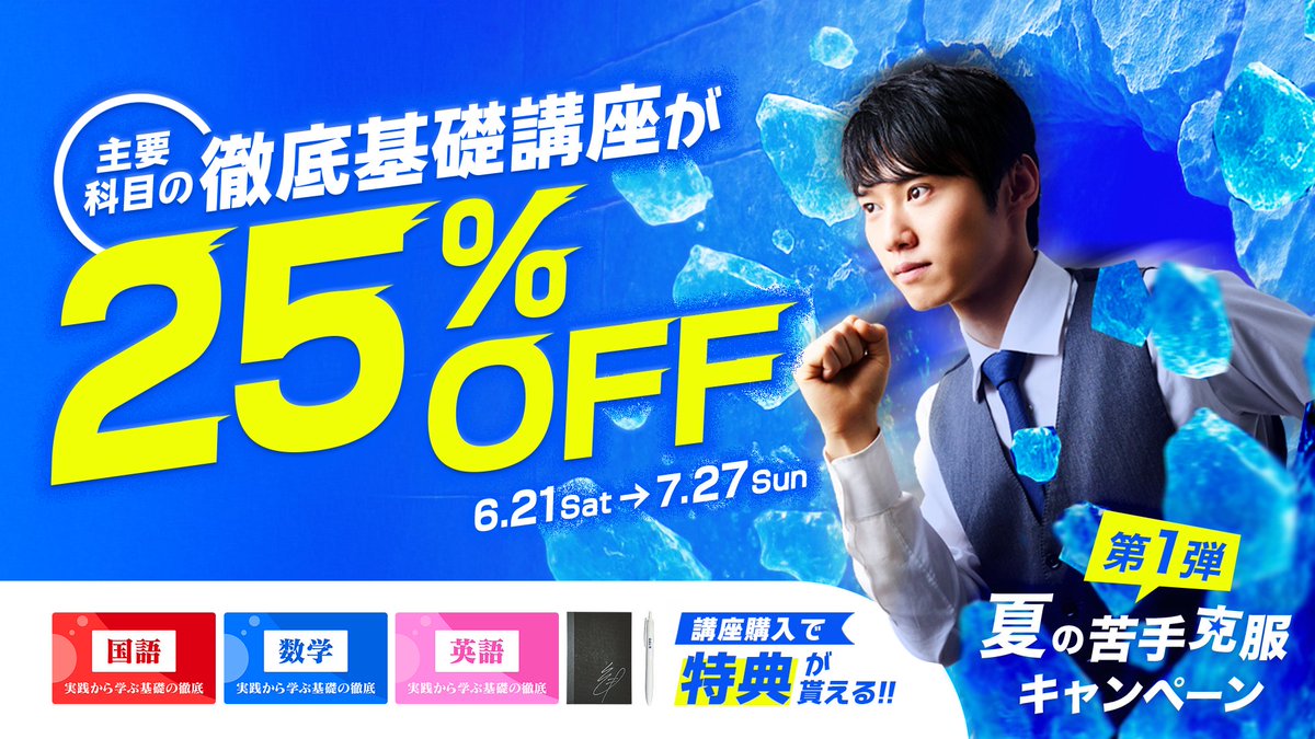 河野塾公式 (@konojyuku) / Posts / X