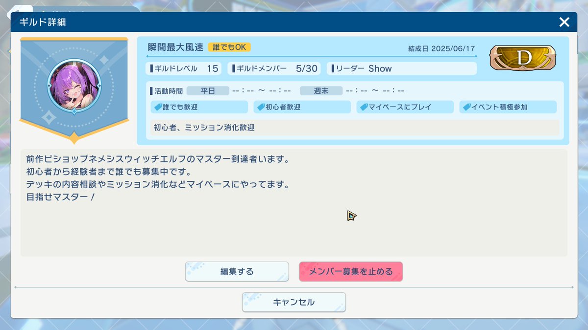 シャドバギルド募集

ギルドID：909365173244

メンバー募集ミッション消化やデッキ内容の相談
たまにホッケーやってます。

初心者も前作プレイ済みの方も大歓迎です！

#シャドバギルド #シャドバビヨンド #シャドバギルド募集 #シャドバ勢と繋がりたい