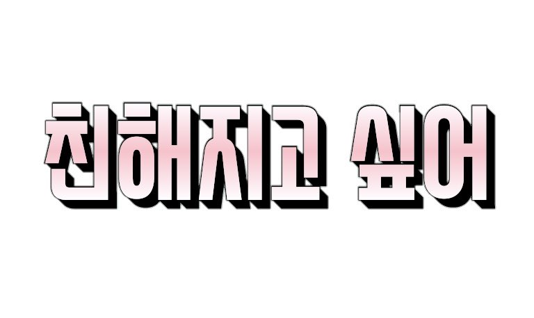미노 (@dnwls80) / Posts / X