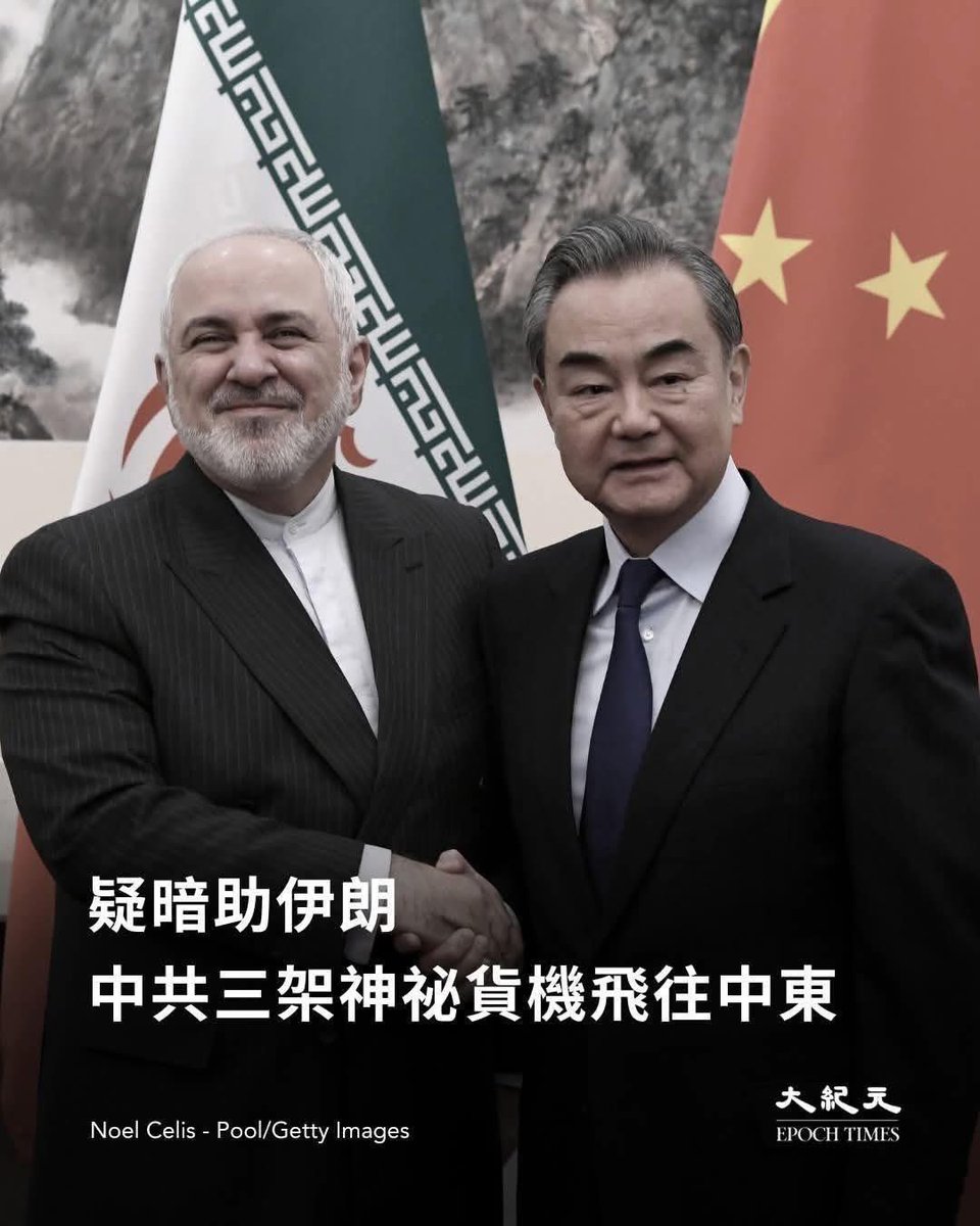 联军打击伊拉克, 中共站在萨达姆一边;
北约空袭利比亚, 中共站在卡特菲一边; 
委国屠杀老百姓, 中共站在马杜罗一边; 
联合国制裁朝鲜, 中共站在金正恩一边; 
普京侵略乌克兰, 中共站在俄罗斯一边; 
以色列解除伊朗核威胁, 中共又站在伊朗一边...... 

他们一直站在世界的对立面, 与文明为敌!