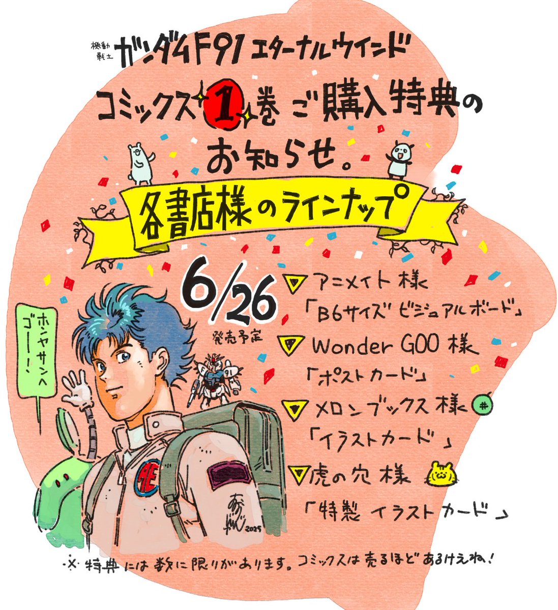 おおのじゅんじ tweet media