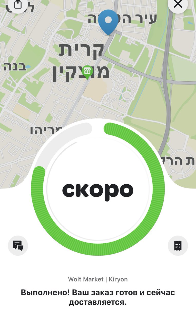 как это по-израильски. когда привезут доставку? "скоро", епта, чего непонятного😄