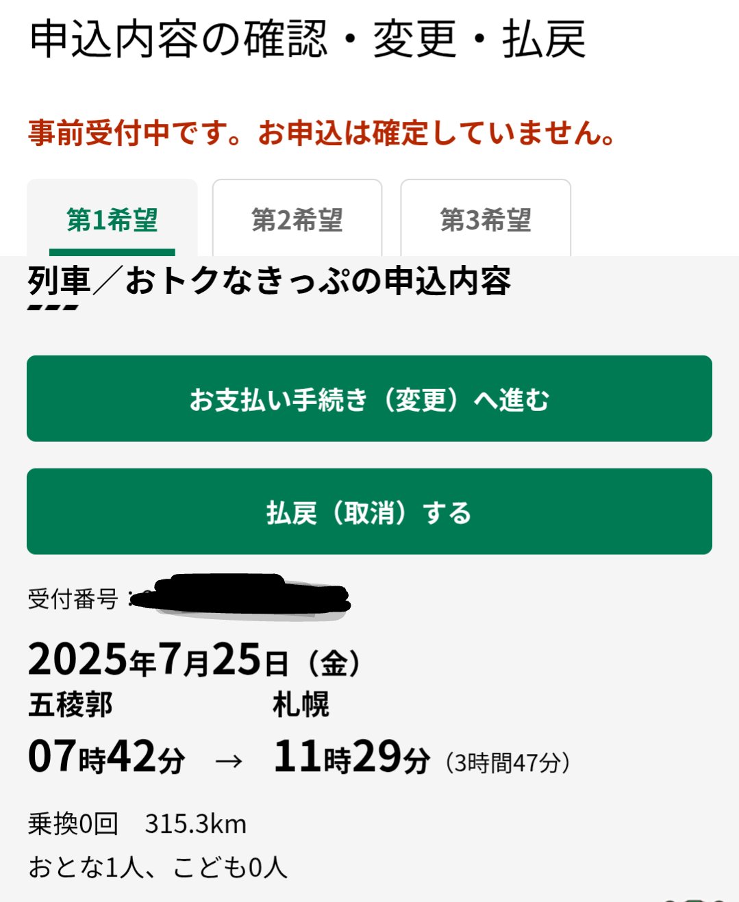 Emoji Puzzle 97422 | Solve the Challenge - Solvemoji