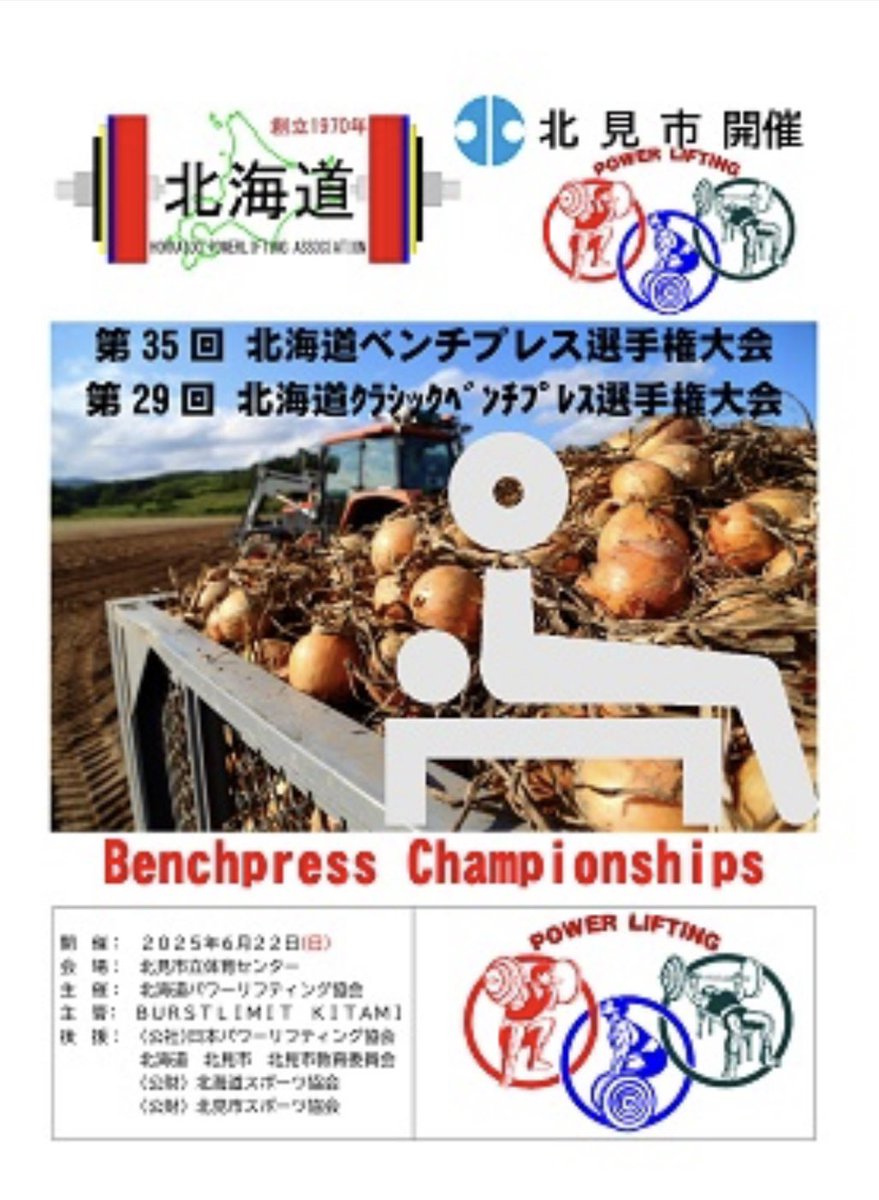 YoSu828's tweet image. 北見の聖地巡礼の後は会場設営のお手伝い😊
BWは🍙とシュークリームと🍫を持って体重計に乗って74.5kg😝
これを胃に入れてゆっくり休みます👍みんなで明日いい大会にしましょう‼️
私も皆んなと焼肉に行きたかった😝
#teamburstlimit
#powerlifting
#benchpress