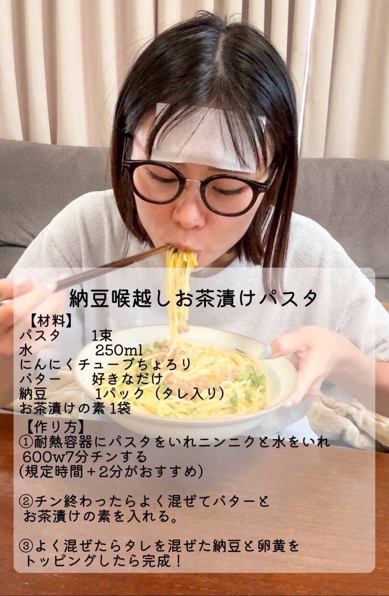 yoolemon0903's tweet photo. 永谷園のお茶漬けの素でのどごし最強パスタ！
フォークじゃなくて箸推奨🤣 https://t.co/p4HtzaP0WL