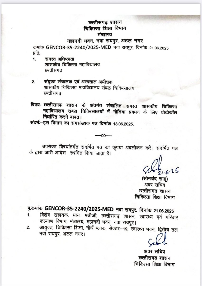 satya rajput (@satyarajput321) on Twitter photo मंत्री के आदेश के बाद तुगलकी फरमान का अंत.. <a href="/satyarajput321/">satya rajput</a> <a href="/ShyamBihariBjp/">ShyamBihari Jaiswal</a> <a href="/VT_Association/">व्यावसायिक शिक्षा (छ. ग)</a> <a href="/CGNHM1/">CGNHMEMPLOYEE</a> <a href="/WHO/">World Health Organization (WHO)</a> #SB19atHitoPop2025 #WelcomeHomeSUGA #SUGA #BABYMONSTER #AgustD #MundialDeClubes #MundialDeClubes मंत्री के आदेश के बाद तुगलकी फरमान का अंत.. <a href="/satyarajput321/">satya rajput</a> <a href="/ShyamBihariBjp/">ShyamBihari Jaiswal</a> <a href="/VT_Association/">व्यावसायिक शिक्षा (छ. ग)</a> <a href="/CGNHM1/">CGNHMEMPLOYEE</a> <a href="/WHO/">World Health Organization (WHO)</a> #SB19atHitoPop2025 #WelcomeHomeSUGA #SUGA #BABYMONSTER #AgustD #MundialDeClubes #MundialDeClubes