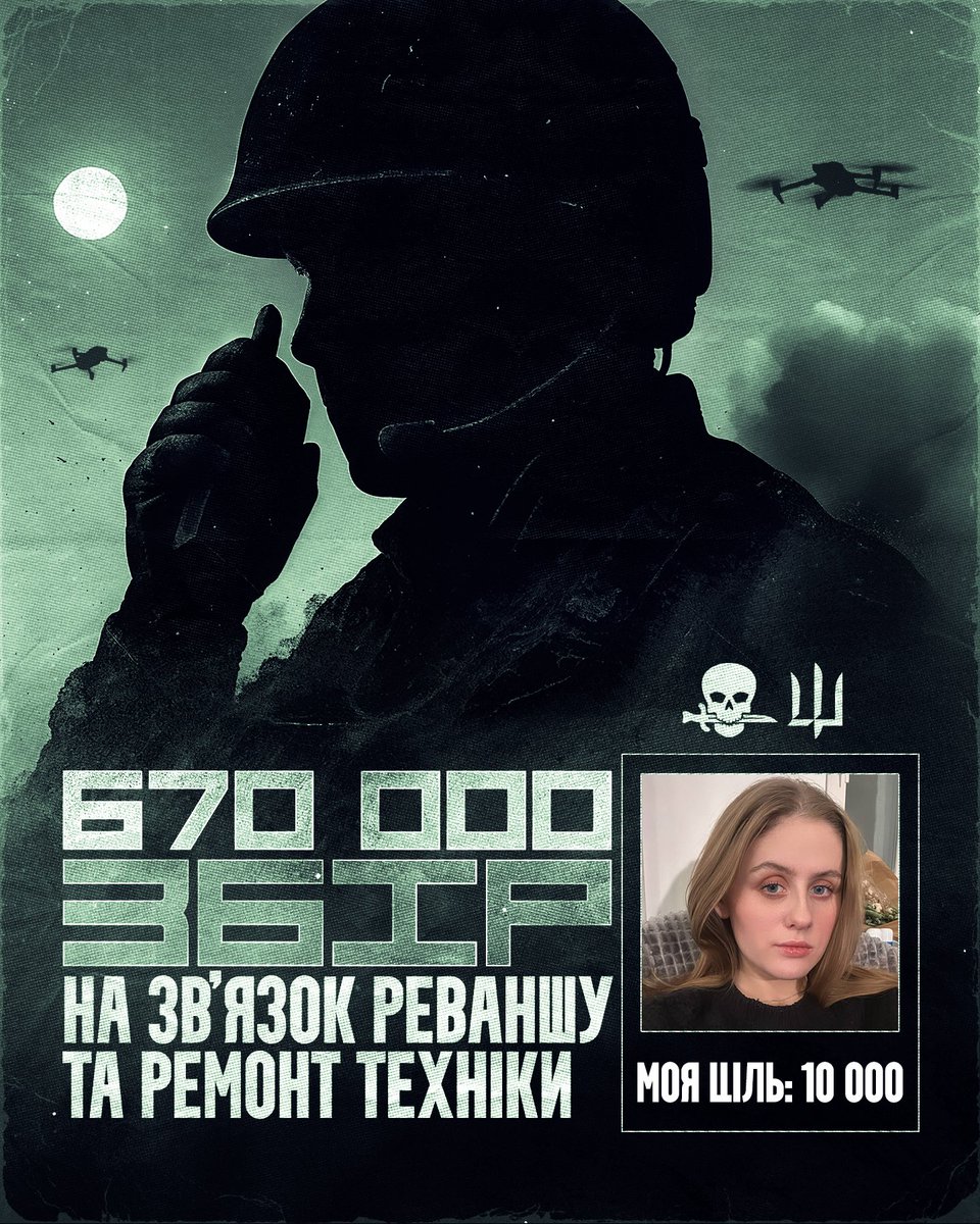 богічна ел (@goddes_el) on Twitter photo Беру невелику банку в <a href="/_tomab/">Toma Bulat</a> на звʼязок для «Реваншу».
Моя мета: 10 000 гривень.
Будь ласочка, ретвіт і декілька гривень від вас суттєво пришвидшать закриття важливої потреби🙏🏻
send.monobank.ua/jar/99U2pCLnZw Беру невелику банку в <a href="/_tomab/">Toma Bulat</a> на звʼязок для «Реваншу».
Моя мета: 10 000 гривень.
Будь ласочка, ретвіт і декілька гривень від вас суттєво пришвидшать закриття важливої потреби🙏🏻
send.monobank.ua/jar/99U2pCLnZw