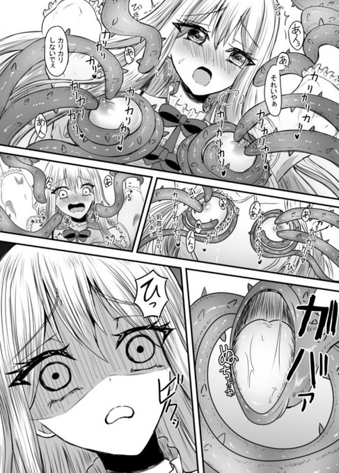 謎の触手に体の自由を奪われ、集中的に胸を弄られて感じちゃう女の子 