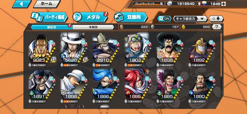 ラティ☕【バウンティ垢販売】 tweet media