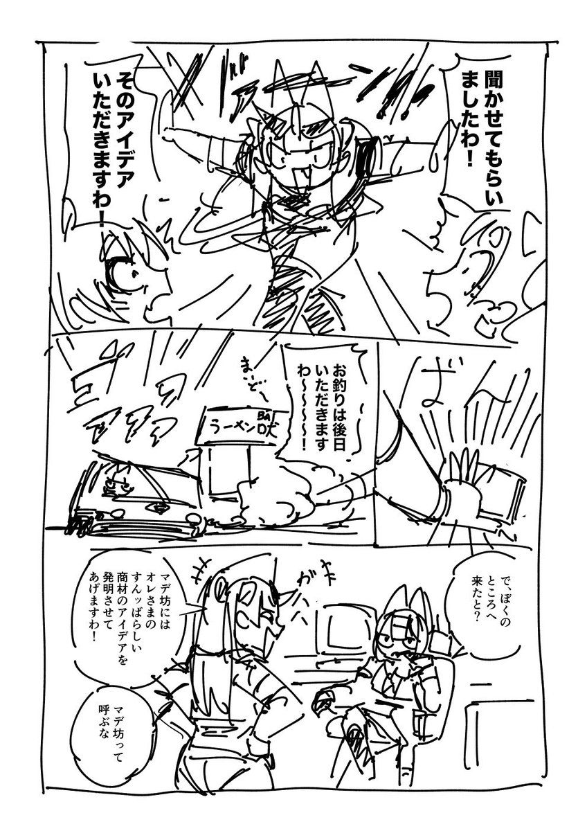 勢い
