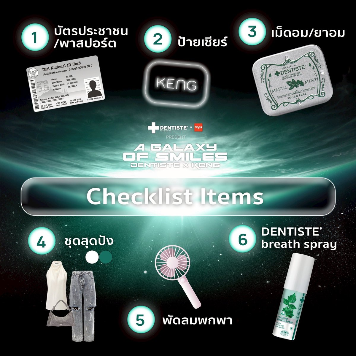 Heading to…A Galaxy of Smiles - Dentiste x Keng Harit🪐💚
🤔Who’s the lucky one? Find out on the 23rd
For the 30 lucky fans, don’t forget your checklist items 
‼️especially your ID card or passport‼️
.
See you on June 29, 2025 
at Central Westgate, 1st Floor
✏️Registration