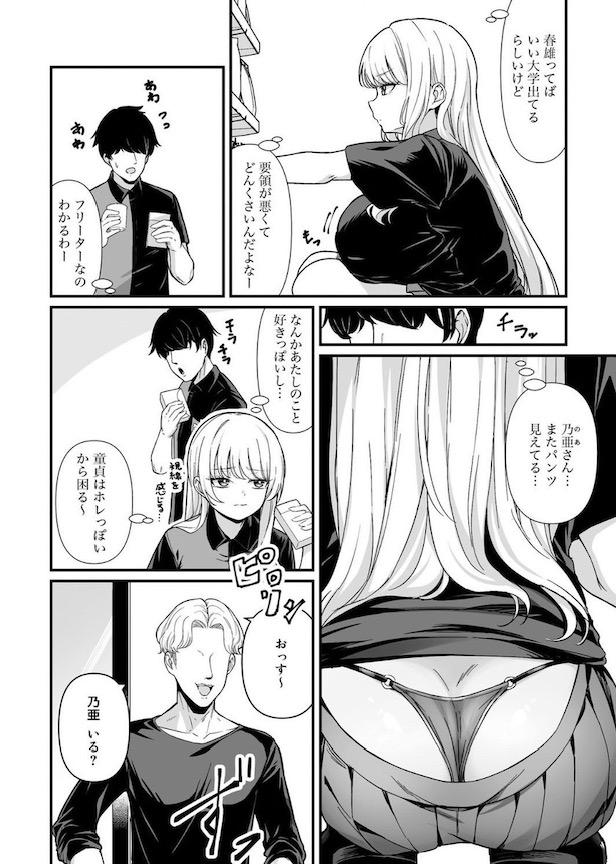 _UmeX4's tweet photo. 彼氏持ち巨 乳ギャルとめちゃくちゃセッ…した話 https://t.co/vqLiyqEnEc