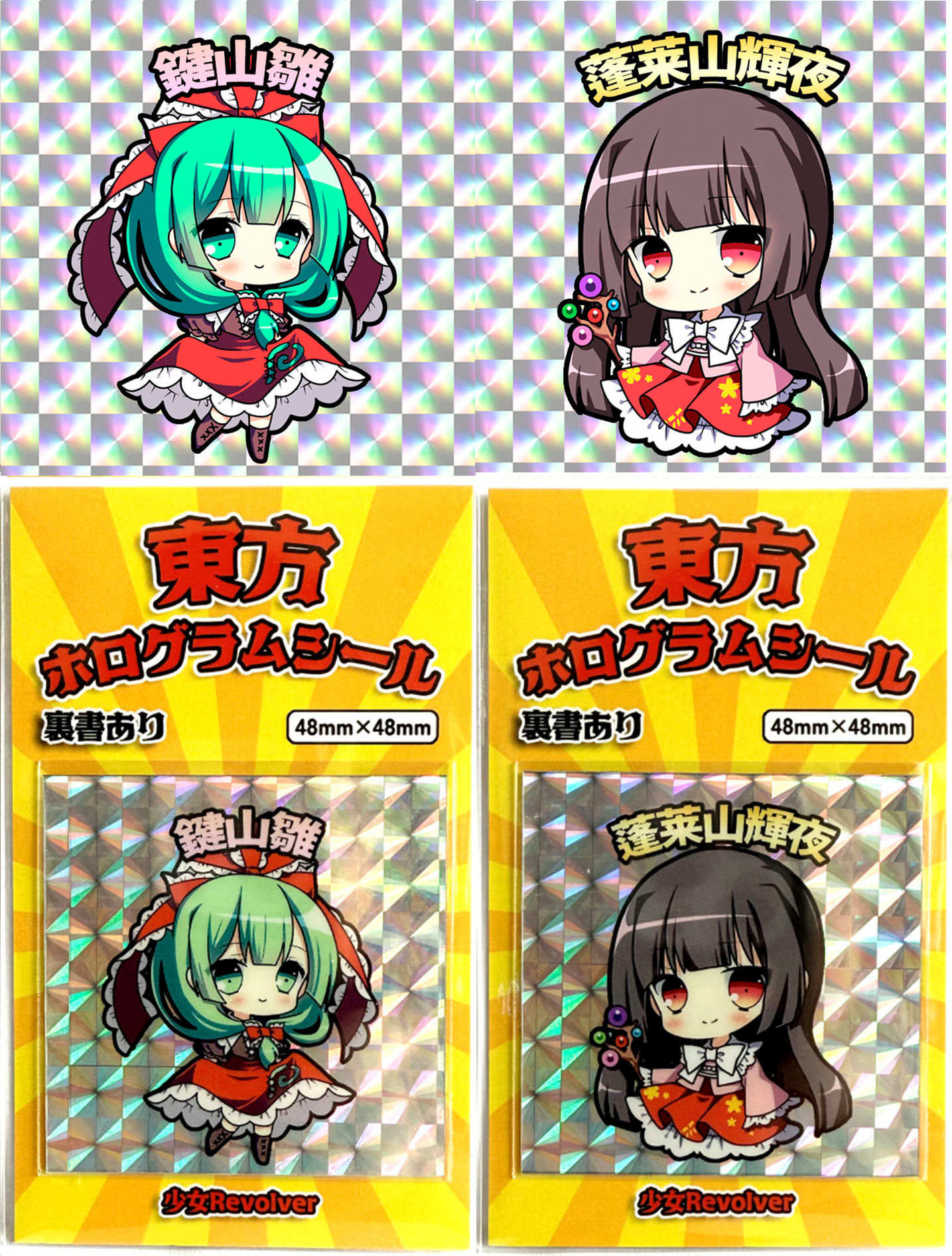 ともり 陸王出羽 ゴッドレジャーズ 1弾 コンプ まんだらけ さん