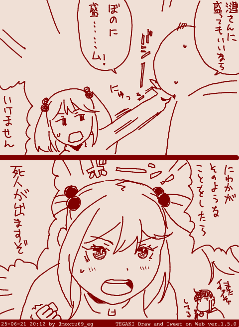 漣はかしこいな #tegaki_dt 
