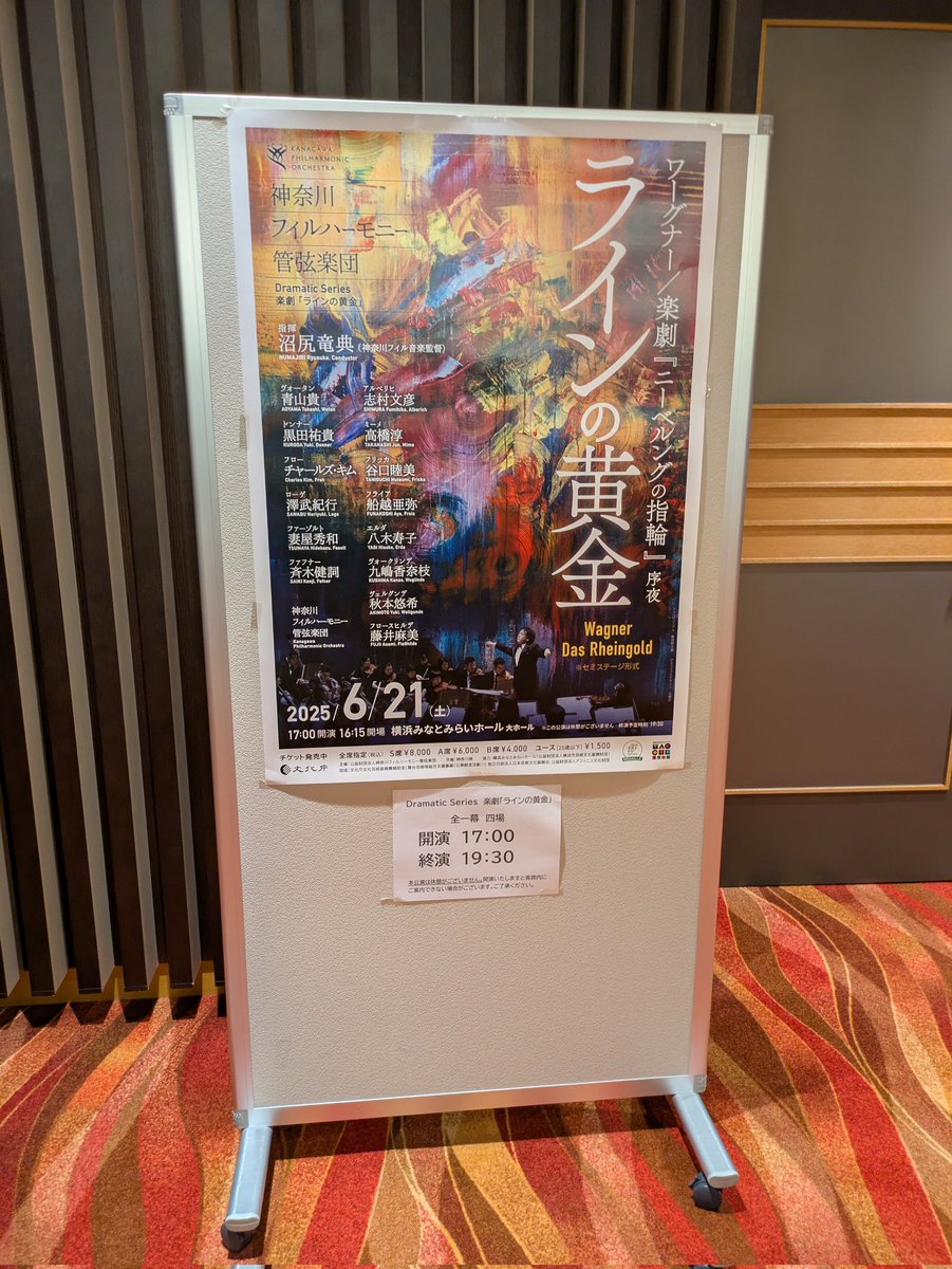 mayuno_sato's tweet photo. 素晴らしいかったです👏
胸いっぱい♫
#ラインの黄金 
#かなフィル 
#ワーグナー 
#楽劇
#ニーベルングの指環
#みなとみらい大ホール https://t.co/J6TJ3HTGif