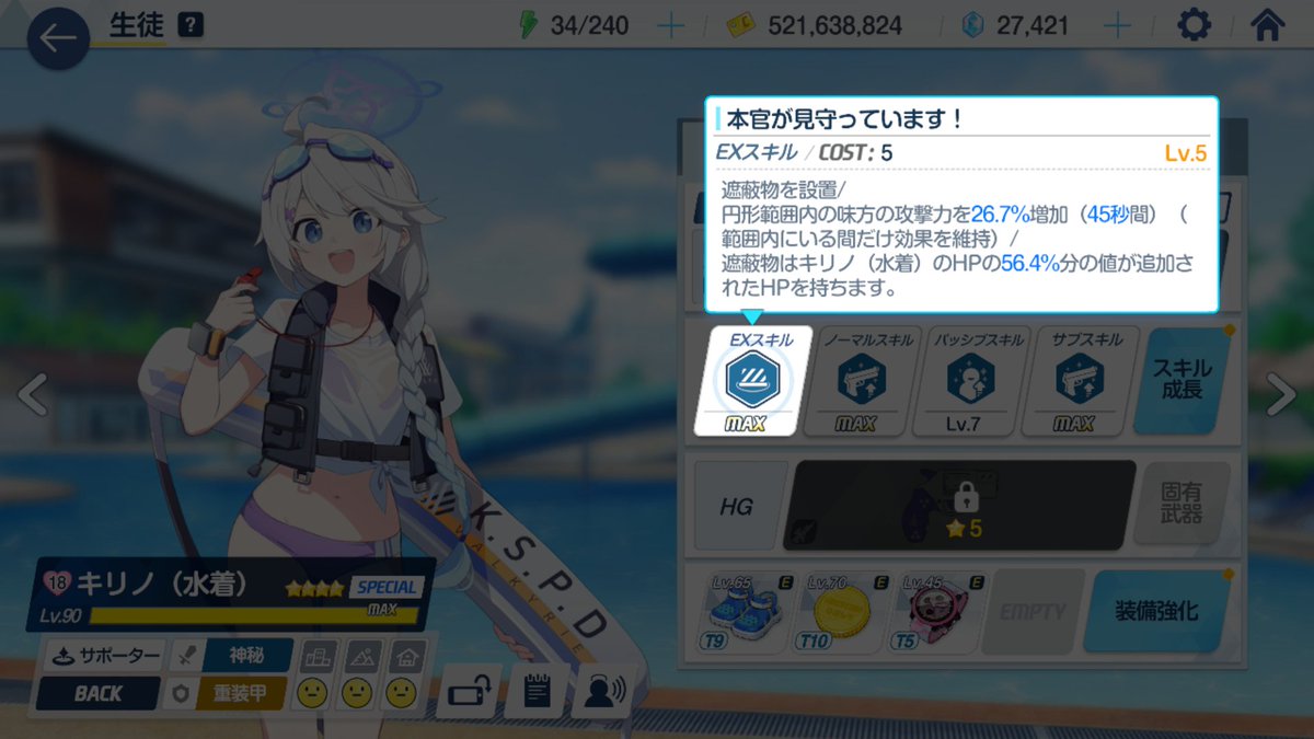 遮蔽だとこういうテキストだから、遮蔽ではないのかな…？