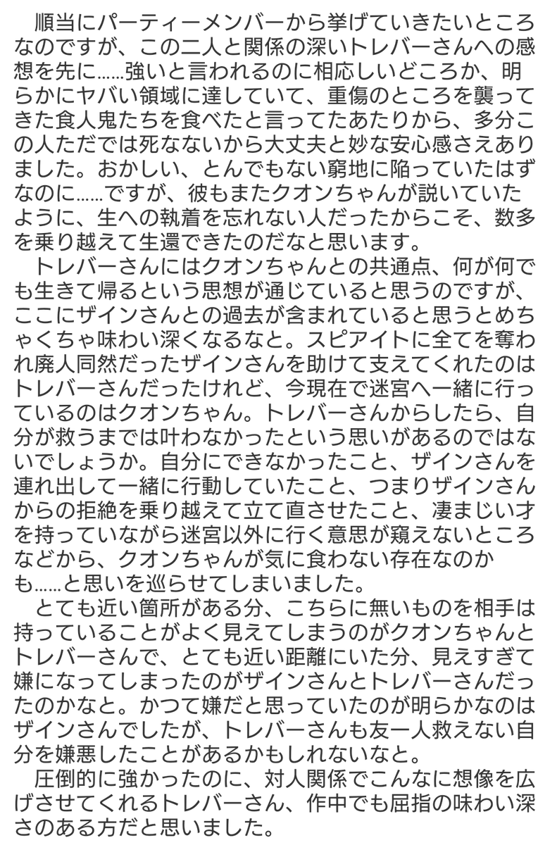 84mo_2kau3's tweet photo. 幻想書房アズレウムさん(@Azleum_RM66 )の『ダイバーズ』を読了したので、感想です。(1/2)
ドン引かれても仕方ない長さで申し訳ない…… https://t.co/fe83XVvbKp