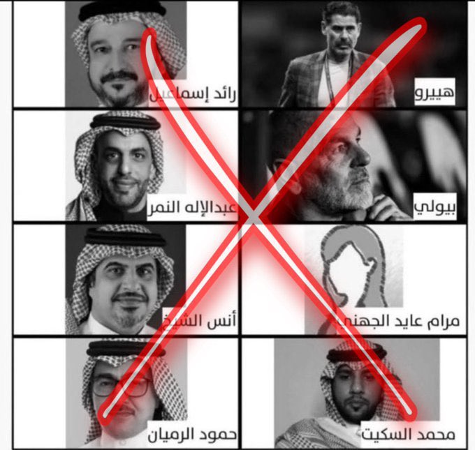النصر مع هولاء الى الهاويه  #طرد_اداره_العبث_من_النصر8