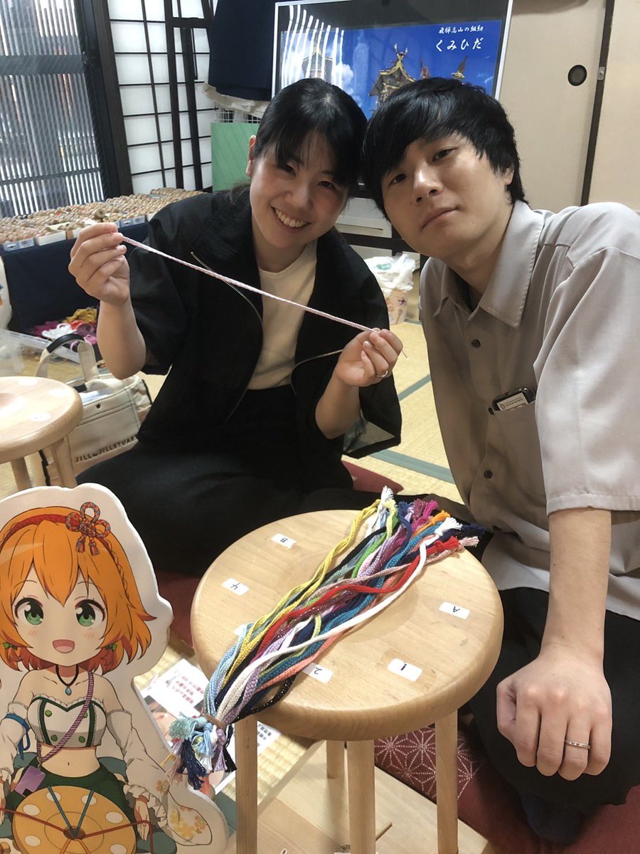 kumihida's tweet image. 長〜イ帯締めを作成していただき、ありがとうございます😊
また遊びに来て下さいね♪
#飛騨高山 #くみひだ #飛騨高山まちの体験交流館 #飛騨高山体験 #温泉むすめ