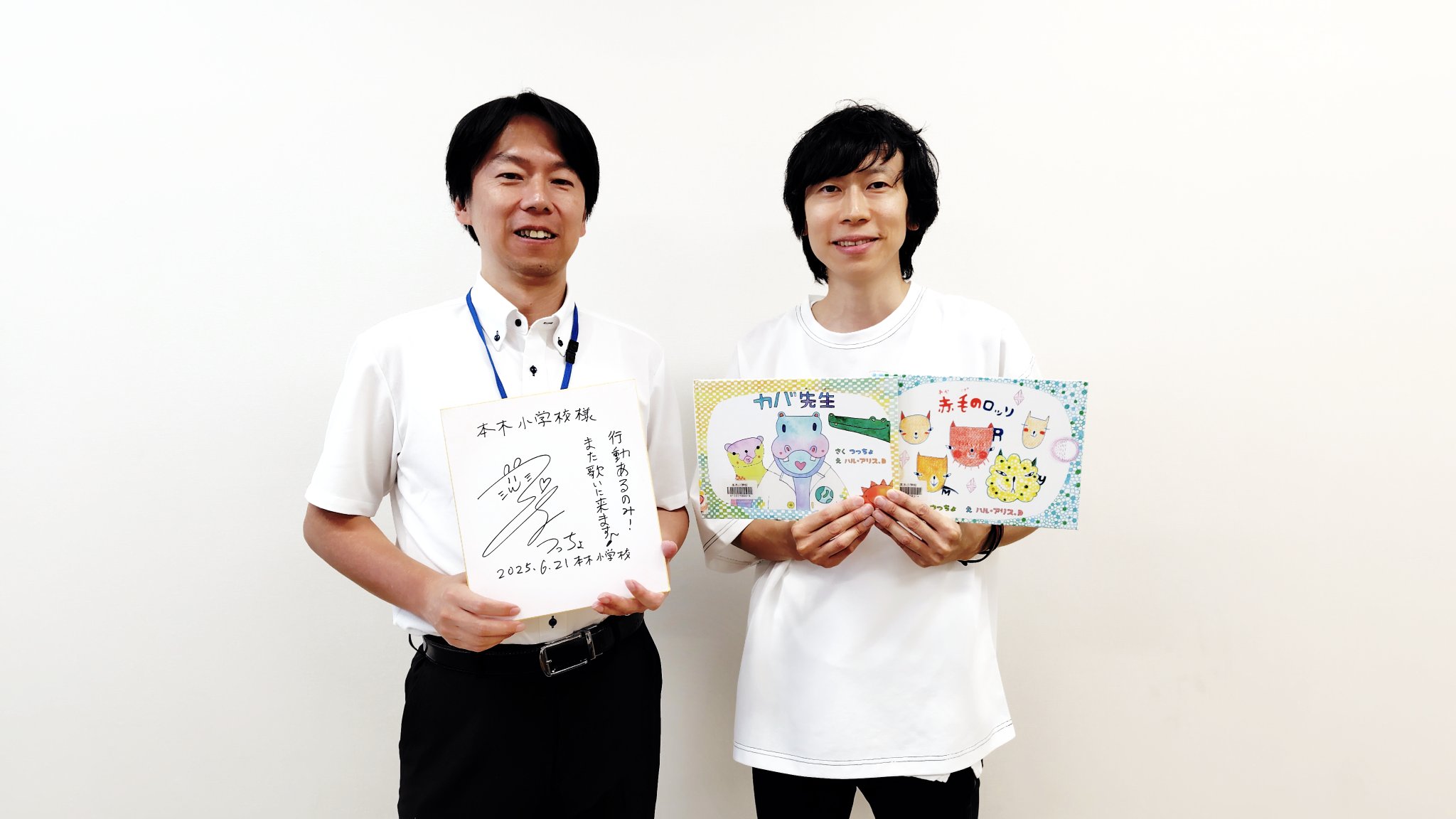 シンガーソングライター つっちょ 公式サイト | つっちょは千住