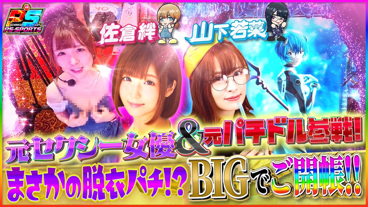 パラダイスのK 777リーグ参戦 (@go_to_rakuen) on Twitter photo こんばんは
関東のK⛱です
【パチンコ&
   スロットのスポーツ】
6月21日(土)夜8時
楽園チャンネル更新です🎥
youtu.be/huOl3tmw-e8
新番組🆕
『ダブルスチャレンジ 
        予告編』
PSスポーツにおける
出玉最速スプリントバトル 
ダブルスチャレンジとなります😆
今回 こんばんは
関東のK⛱です
【パチンコ&
   スロットのスポーツ】
6月21日(土)夜8時
楽園チャンネル更新です🎥
youtu.be/huOl3tmw-e8
新番組🆕
『ダブルスチャレンジ 
        予告編』
PSスポーツにおける
出玉最速スプリントバトル 
ダブルスチャレンジとなります😆
今回