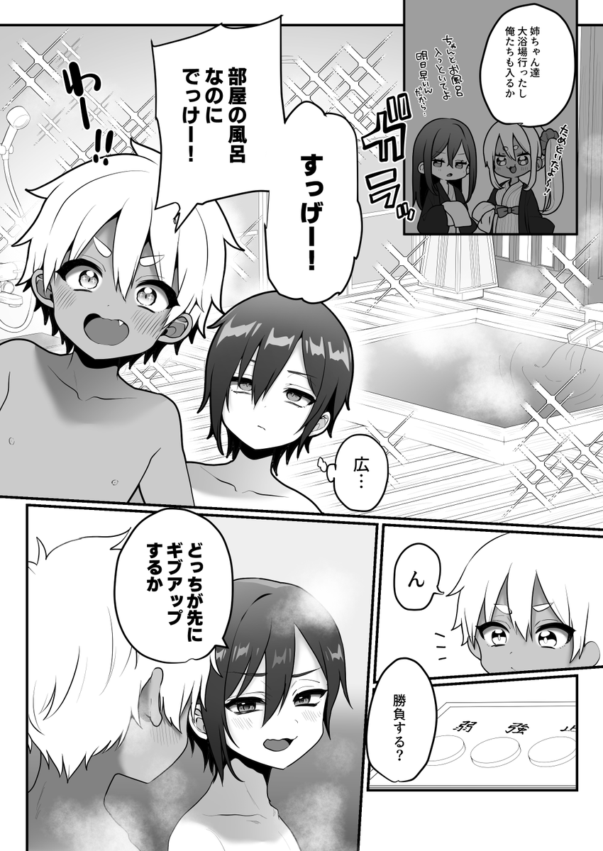 支援サイト更新しました!
Xのプロフィールから各サイトに飛べます。6P漫画です。 