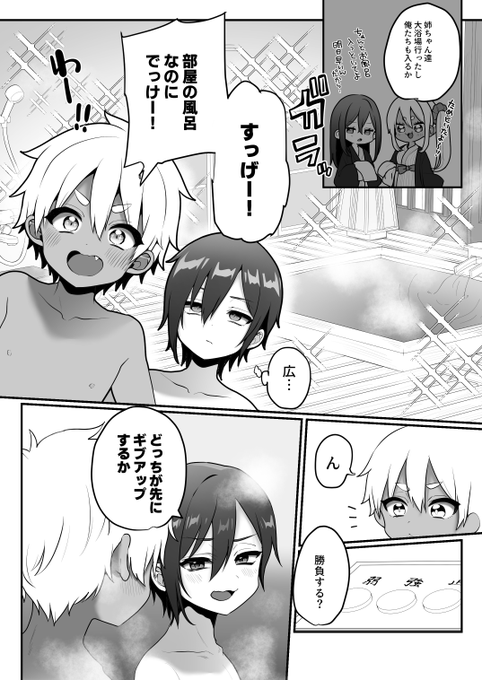 支援サイト更新しました!
Xのプロフィールから各サイトに飛べます。6P漫画です。 