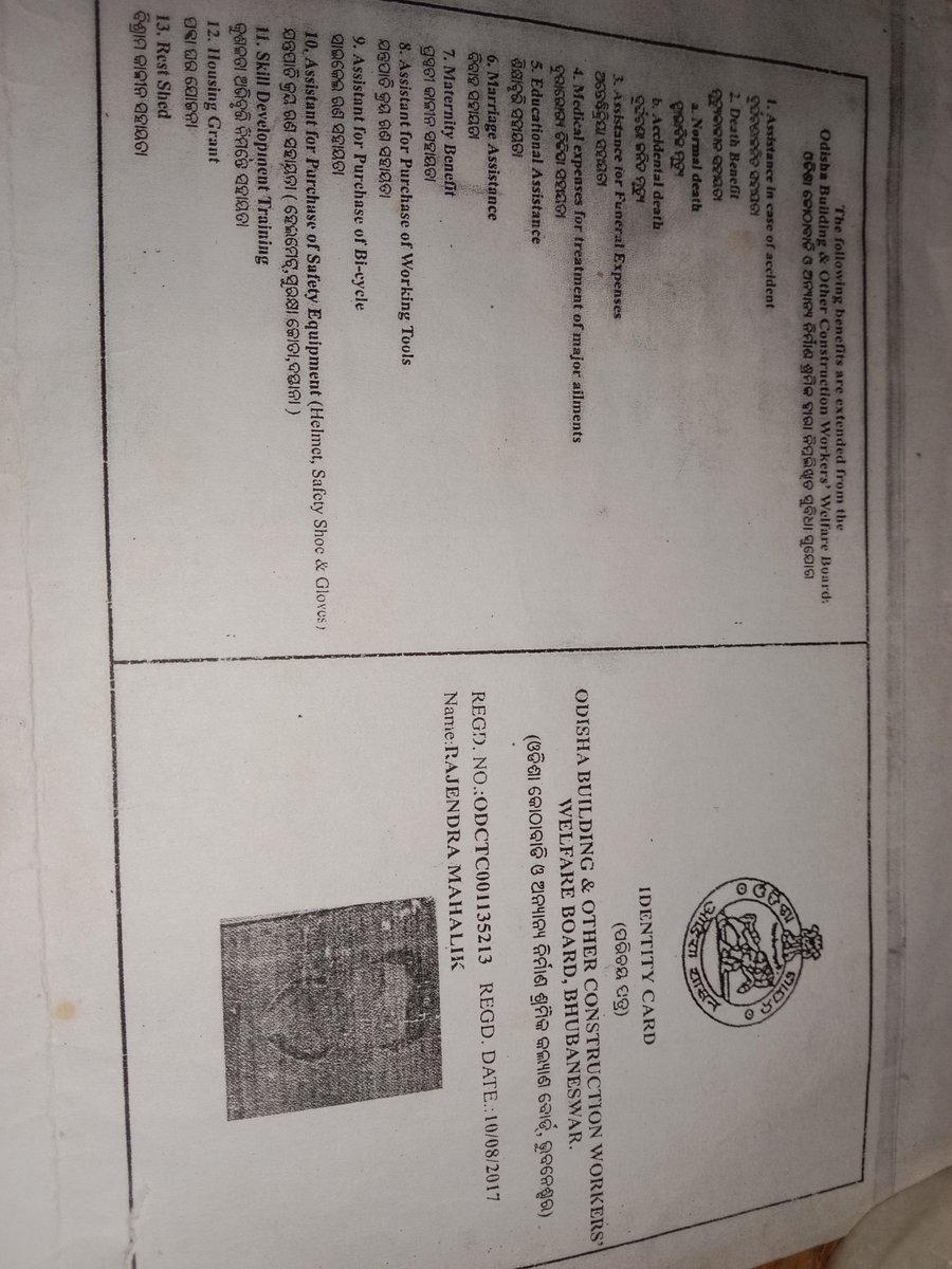 manguli mahalikbjp,(modi ka parivar)jay sri ram (@mangulimahalik6) on Twitter photo Chandabali block sundarpur virlleg, labor card issued in 2019,in the name of Rajendra mahalik, i request the
<a href="/LESIOdisha/">Labour & ESI Dept. Government of Odisha</a> on my behalf to give the same Chandabali block sundarpur virlleg, labor card issued in 2019,in the name of Rajendra mahalik, i request the
<a href="/LESIOdisha/">Labour & ESI Dept. Government of Odisha</a> on my behalf to give the same