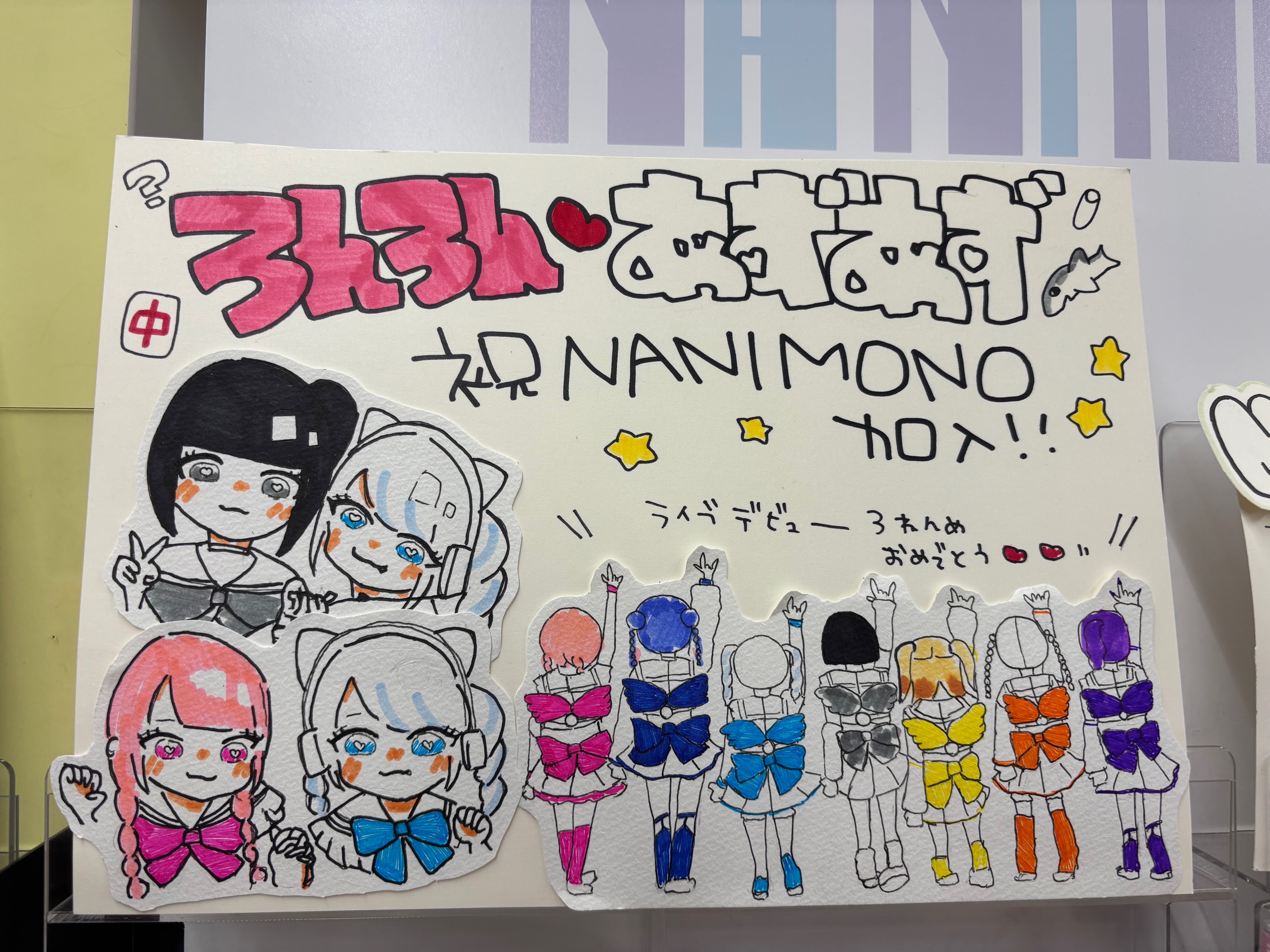 NANIMONO 輪廻ねる 直筆サイン今日限定8000 アイドル