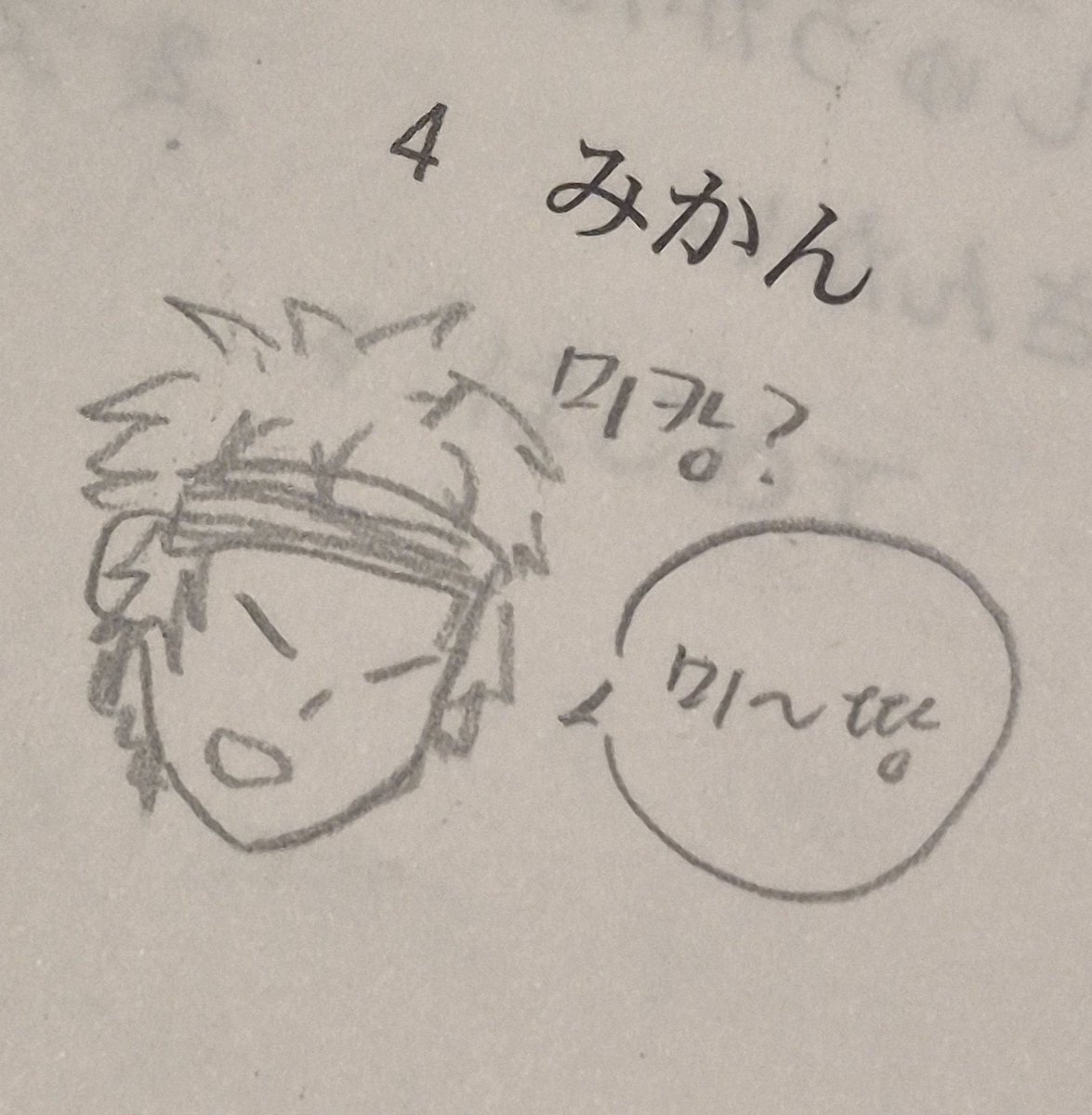 잠시 미쳤습니다