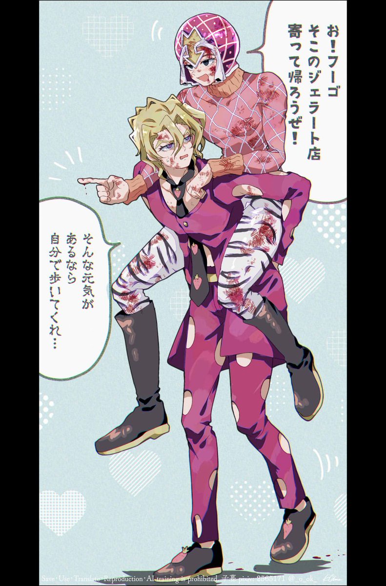 フーゴケア 