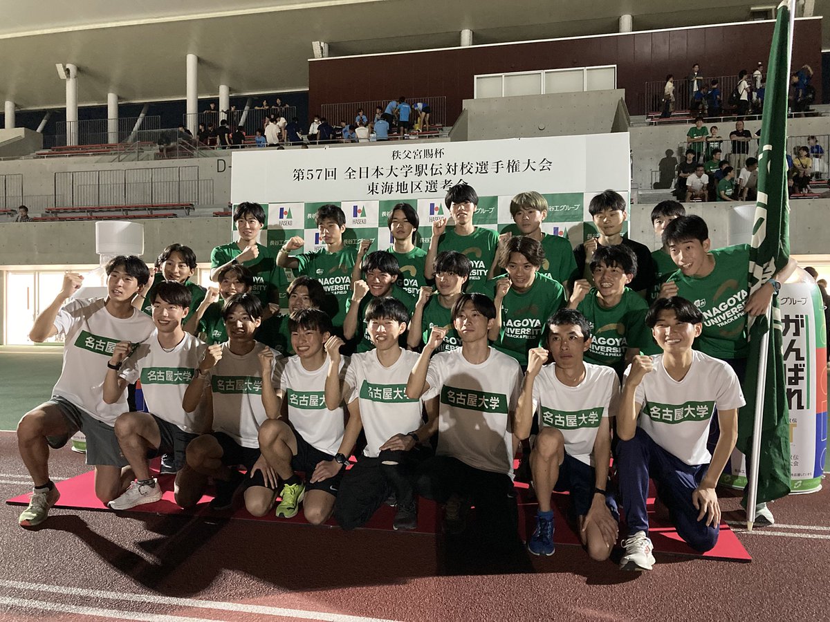 【#全日本大学駅伝 #東海地区選考会】
笑顔がこぼれる名古屋大のみなさん。おめでとうございます！
＃伊勢で決まる日本一
