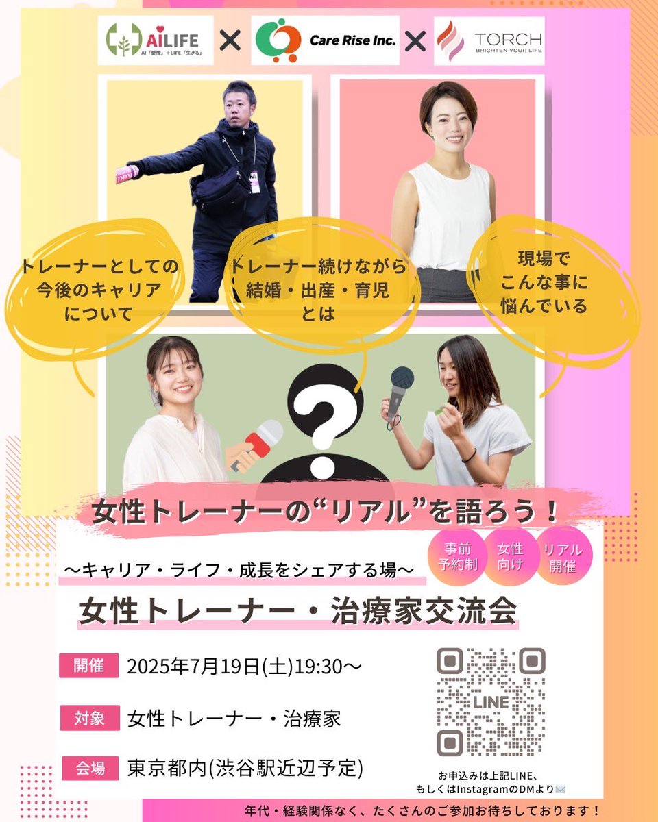 鈴木皓太 | Kota Suzuki (@trainer_blog) / X