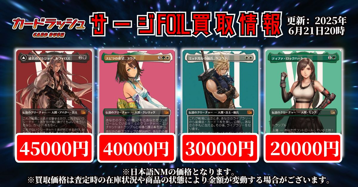 激安正規  カードラッシュMTG on  X: マジック：ザ・ギャザリング