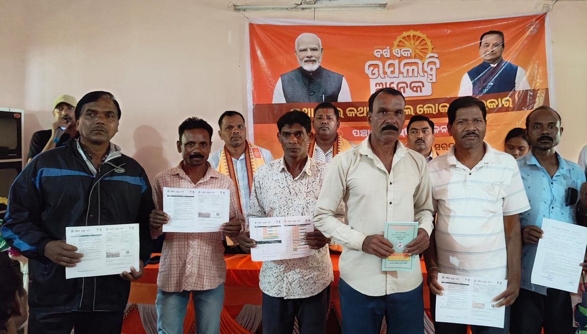 Panchayat Samiti, Jamankira tweet media