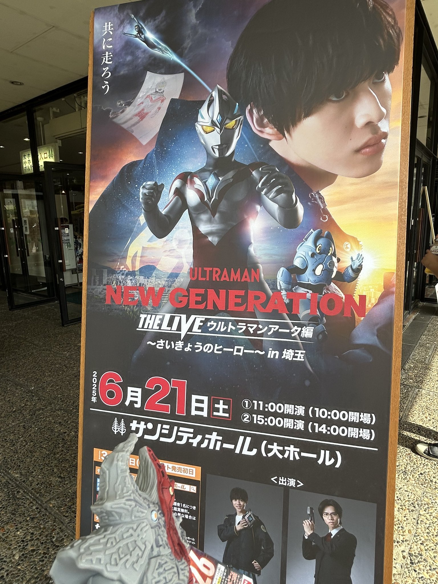 UR[02/02]BP01-016 ウルトラマンアーク UR | ウルトラマンカード