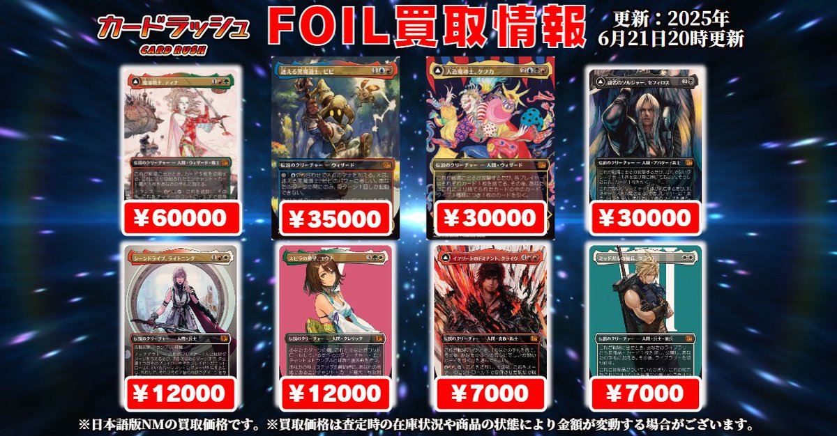 カードラッシュMTG on X