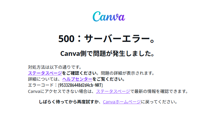yeojpx's tweet photo. Canvaのサーバーが落ちていますね
作業進まない、、、 https://t.co/HZkWu7DHFq