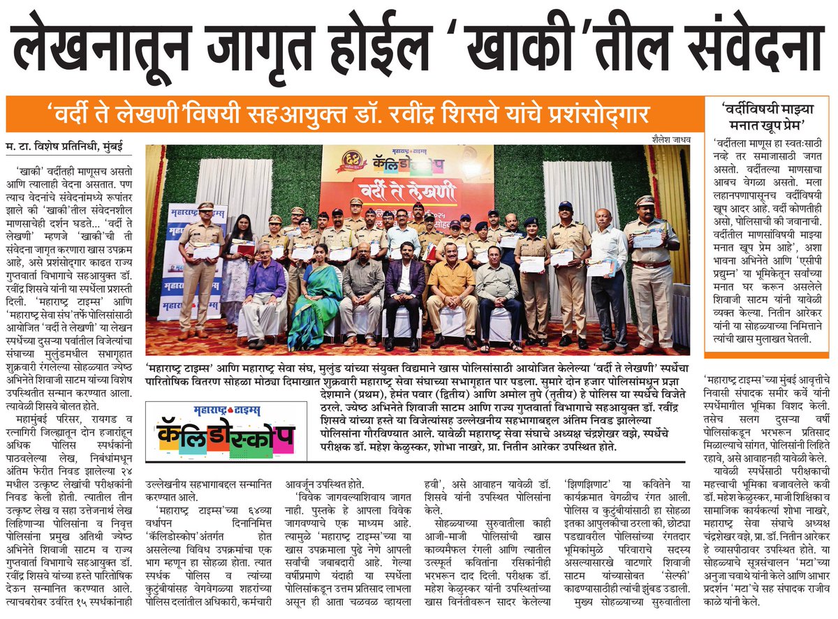 Mahesh Gaikwad (@maheshgmt) on Twitter photo <a href="/ParagKMT/">Parag Karandikar</a> <a href="/sameerkarveMT/">sameer karve</a> <a href="/BPragatiMT/">Pragati Bankhele</a> <a href="/hemantsatamMT/">Hemant Satam</a> <a href="/mataonline/">Maharashtra Times</a> <a href="/MataNashik/">मटानाशिक</a> <a href="/Matapune/">MaharashtraTimesPune</a> <a href="/grpmumbai/">GRP Mumbai</a> <a href="/CPMumbaiPolice/">Commissioner of Police, Greater Mumbai</a> <a href="/MumbaiPolice/">मुंबई पोलीस - Mumbai Police</a> <a href="/ThaneCityPolice/">Thane City Police -ठाणे शहर पोलीस</a> <a href="/Navimumpolice/">नवी मुंबई पोलीस - Navi Mumbai Police</a> <a href="/Palghar_Police/">पालघर पोलीस - Palghar Police</a> <a href="/MBVVPOLICE/">MIRA BHAYANDAR VASAI VIRAR POLICE</a> <a href="/ParagKMT/">Parag Karandikar</a> <a href="/sameerkarveMT/">sameer karve</a> <a href="/BPragatiMT/">Pragati Bankhele</a> <a href="/hemantsatamMT/">Hemant Satam</a> <a href="/mataonline/">Maharashtra Times</a> <a href="/MataNashik/">मटानाशिक</a> <a href="/Matapune/">MaharashtraTimesPune</a> <a href="/grpmumbai/">GRP Mumbai</a> <a href="/CPMumbaiPolice/">Commissioner of Police, Greater Mumbai</a> <a href="/MumbaiPolice/">मुंबई पोलीस - Mumbai Police</a> <a href="/ThaneCityPolice/">Thane City Police -ठाणे शहर पोलीस</a> <a href="/Navimumpolice/">नवी मुंबई पोलीस - Navi Mumbai Police</a> <a href="/Palghar_Police/">पालघर पोलीस - Palghar Police</a> <a href="/MBVVPOLICE/">MIRA BHAYANDAR VASAI VIRAR POLICE</a>