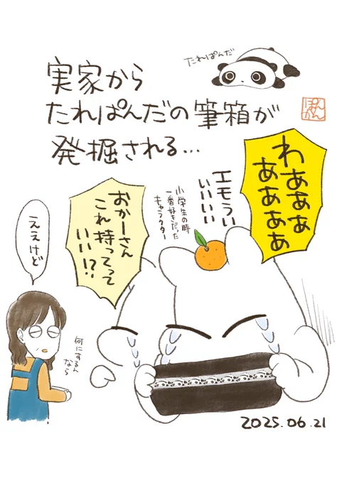 平成女児大爆発
#ぽんかん日記 