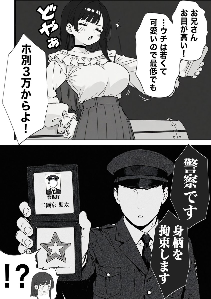 xxmimicha's tweet photo. 警 察に摘発された立ちんぼ女の末路…
(1/16) https://t.co/ZS3evzSyHM