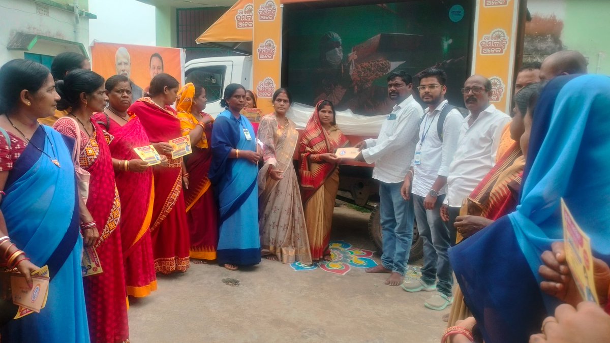 ବିକଶିତ ଓଡ଼ିଶାର ଗଠନ ପାଇଁ, ବିକାଶର ବାର୍ତ୍ତା ନେଇ ଆଜି ଦଶମ ଦିନରେ ତିର୍ତ୍ତୋଲ ବ୍ଲକର ଇବ୍ରିସିଂ ଓ ତୁଳଙ୍ଗ ଗ୍ରାମ ପଞ୍ଚାୟତରେ ପହଁଚିଛି 'ବିକାଶ ବାହନ'। <a href="/CMO_Odisha/">CMO Odisha</a> <a href="/CollectorJspur/">DM_Jagatsinghpur</a> <a href="/IPR_Odisha/">I & PR Department, Odisha</a> <a href="/PRDeptOdisha/">Panchayati Raj and Drinking Water Department</a> <a href="/mallickgirijas2/">GIRIJA SANKAR MALLICK,OAS</a> <a href="/ZP_Jagatsingpur/">Zilla Parishad, Jagatsinghpur</a>