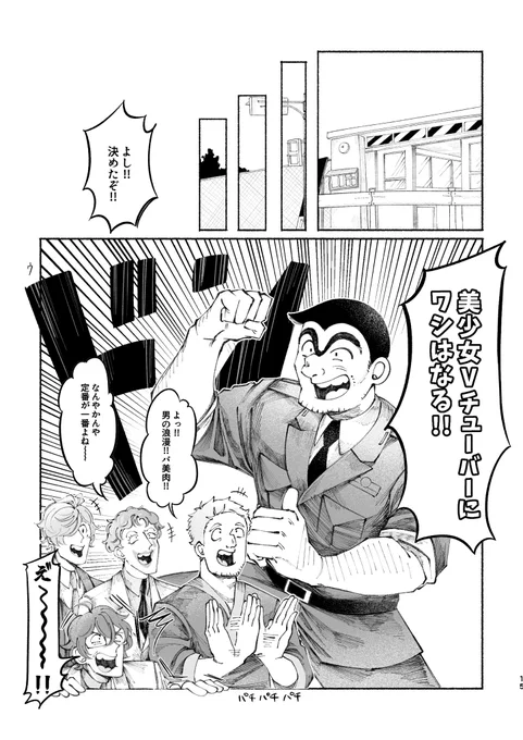 【WEB再録】
MAS-RAO(仮)×こち亀クロスオーバー本
にじそうさく07で出した奴の再録します〜!!📙📗📕📘
両さんがバ美肉するのにやいのやいの言ってる本(0/6) 