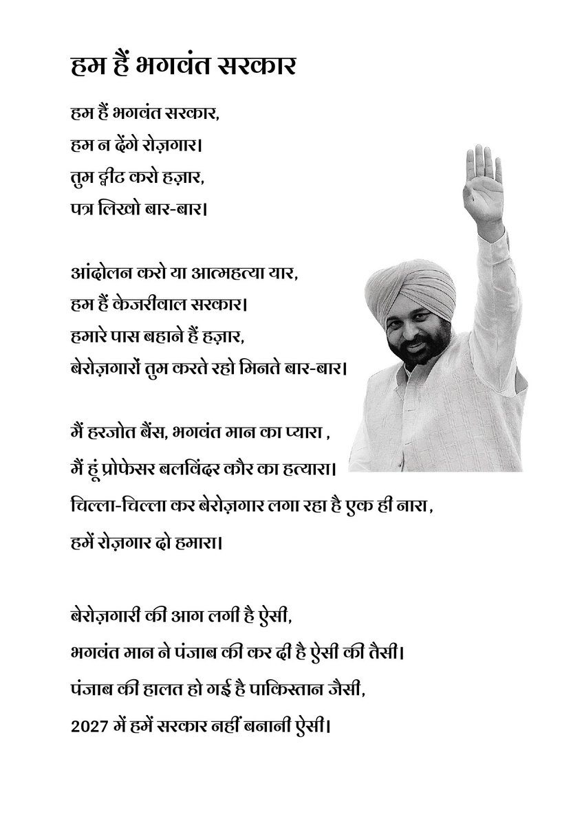 Master_cadre's tweet photo. @BhagwantMann @HarpalCheemaMLA
 ਪਿਛਲੇ 3.5 ਸਾਲਾਂ ਤੋਂ ਲੈਕਚਰਾਰ ਅਤੇ ਮਾਸਟਰ ਕਾਡਰ ਦੀ ਕੋਈ ਵੀ ਨਵੀਂ ਭਰਤੀ ਨਹੀਂ ਦਿੱਤੀ #AAP ਸਰਕਾਰ ਨੇ ਪੰਜਾਬ ਦੇ ਅਧਿਆਪਕਾਂ ਨਾਲ ਧੋਖਾ ਕੀਤਾ ਹੈ। 
@CHARANJITCHANNI @SukhpalKhaira
@officeofssbadal @RajaBrar_INC @HarsimratBadal_ https://t.co/opSzSqbWaH