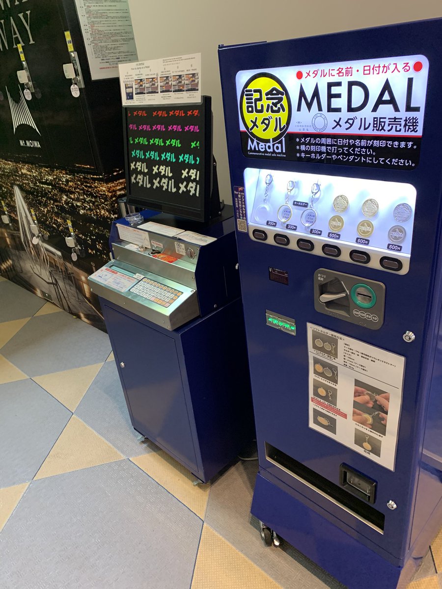 北海道6/15 札幌もいわ山ロープウェイ 山麓駅 入口入って、すぐ右手