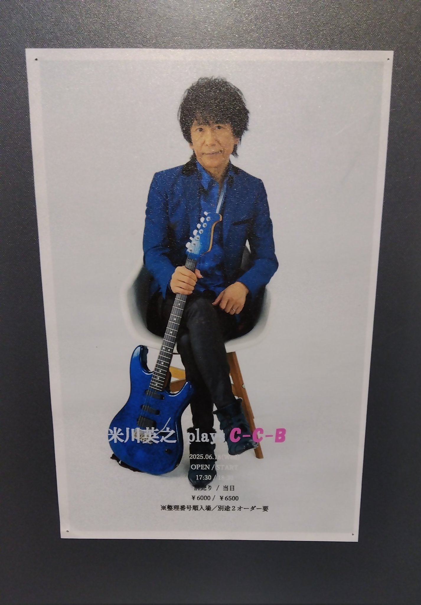 米川英之☆Special DVD☆2009.3.3☆渋谷DUO☆CCB