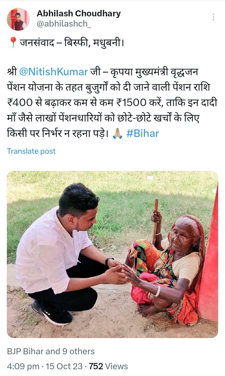 abhilashch_'s tweet photo. @NitishKumar श्री @NitishKumar जी के नेतृत्व में बिहार की संवेदनशील NDA सरकार ने बुजुर्गों, विधवाओं एवं दिव्यांगजनों के लिए पेंशन ₹400 रुपये से बढ़ाकर ₹1100 रुपये करने की घोषणा की है — निश्चित तौर पर NDA सरकार की यह फैसला सिर्फ आर्थिक मदद नहीं, बल्कि सम्मान और संबल देने का संकल्प भी हैं। https://t.co/VyEyaFNuFa